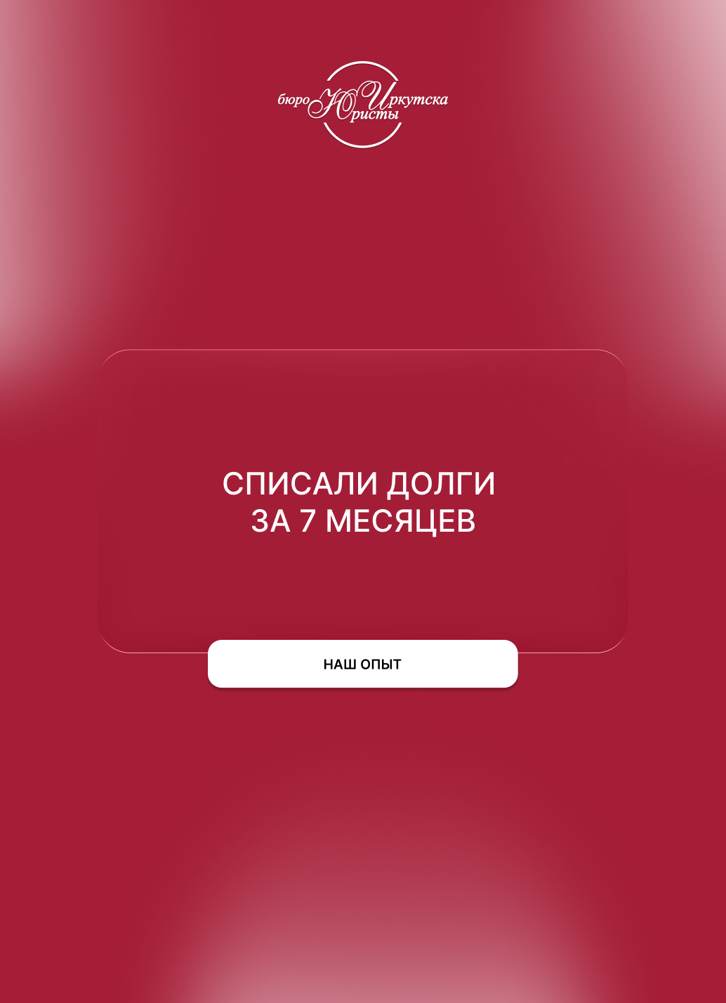 Более 400 000 рублей микрозаймов списаны за 7 месяцев при отсутствии дохода и имущества: реальный кейс